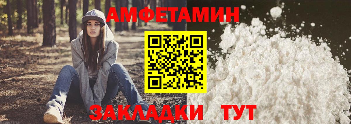 Amphetamine Premium Братск