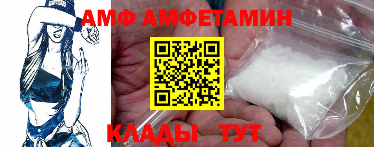 Братск  Амфетамин Розовый  Amphetamine  Вход с VPN 