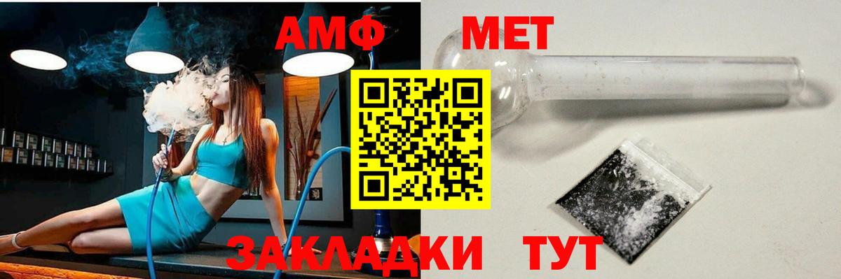 АМФ  Братск  Амфетамин 97% 