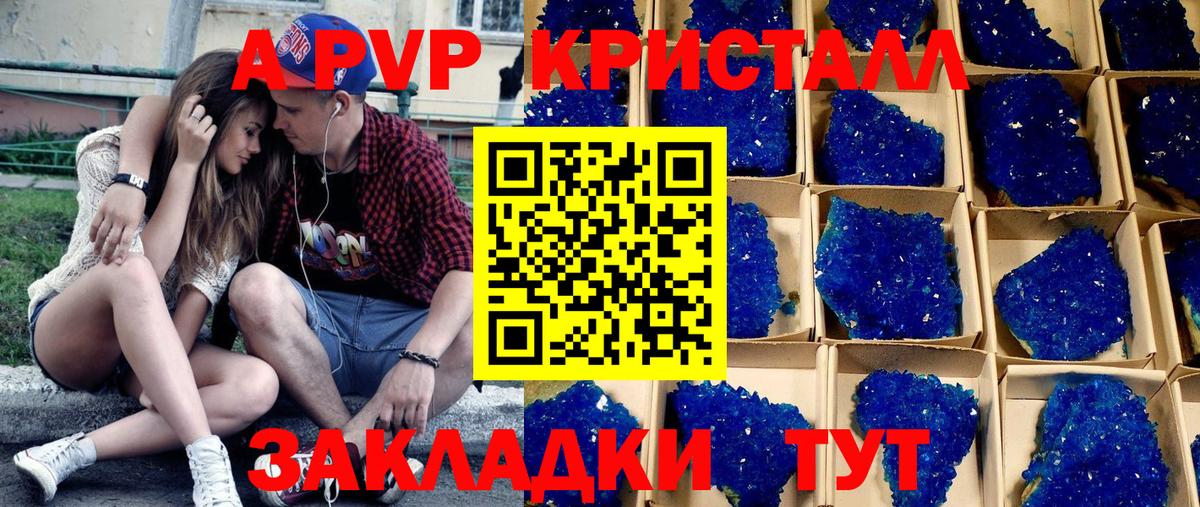 A-PVP мука Братск