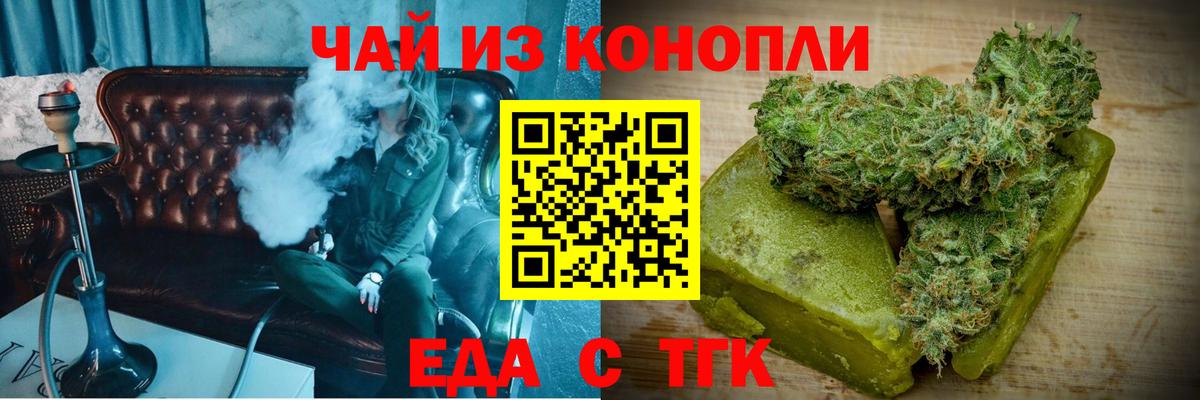 Печенье с ТГК конопля  Братск 