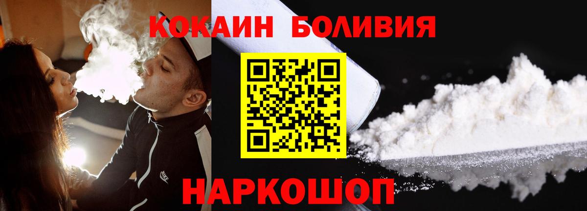 КОКАИН 97%  КОКАИН 99%  Братск  КОКАИН  Вход с VPN 