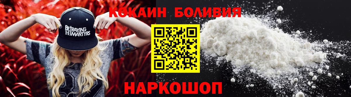 COCAIN 98% Братск