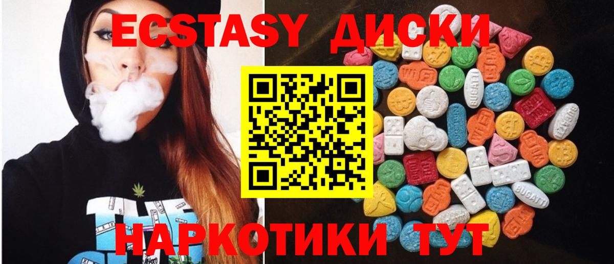 Ecstasy mix  Вход с VPN  Братск  ЭКСТАЗИ  Экстази диски 