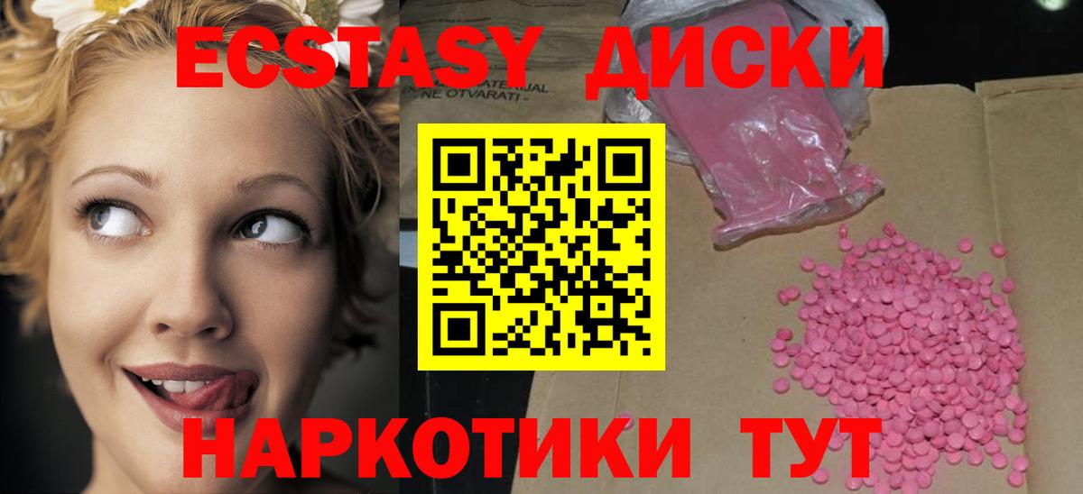 Ecstasy VHQ Братск