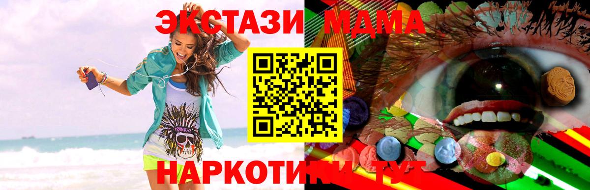 Ecstasy VHQ  Братск  ЭКСТАЗИ  кракен маркетплейс  ЭКСТАЗИ 300 mg 