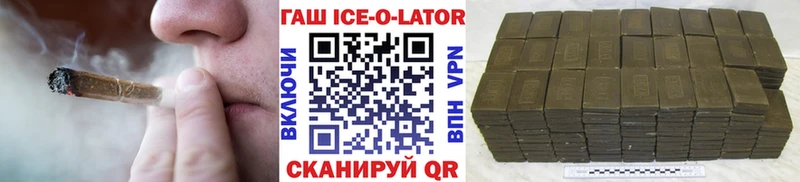 ГАШИШ Изолятор  Братск 