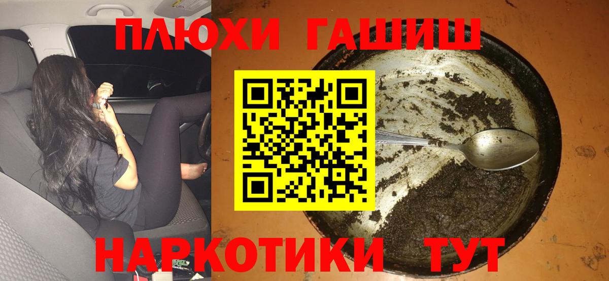Гашиш ice o lator Братск