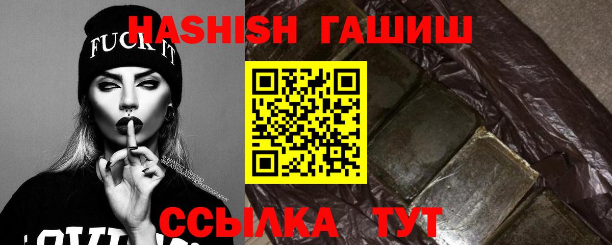 Гашиш убойный  ГАШИШ убойный  Братск 