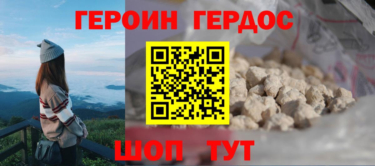 Героин афганец Братск