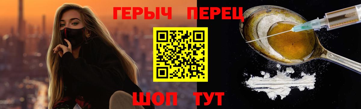 Братск  ГЕРОИН белый  Вход с VPN 