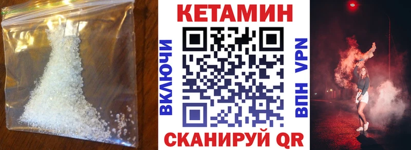 Кетамин VHQ  Братск 