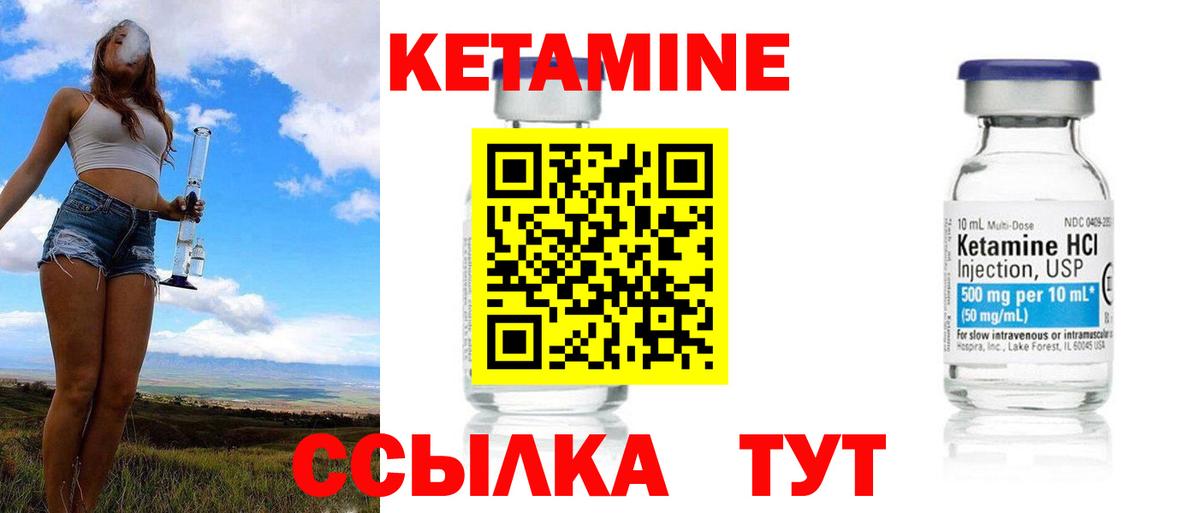Кетамин ketamine  Братск  КЕТАМИН ketamine 