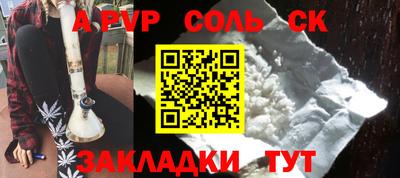 кристаллы Беслан