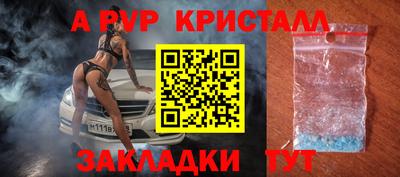 кристаллы Беслан