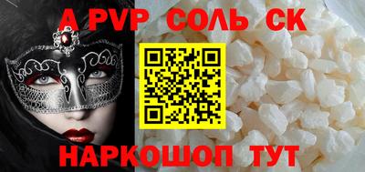 кристаллы Беслан