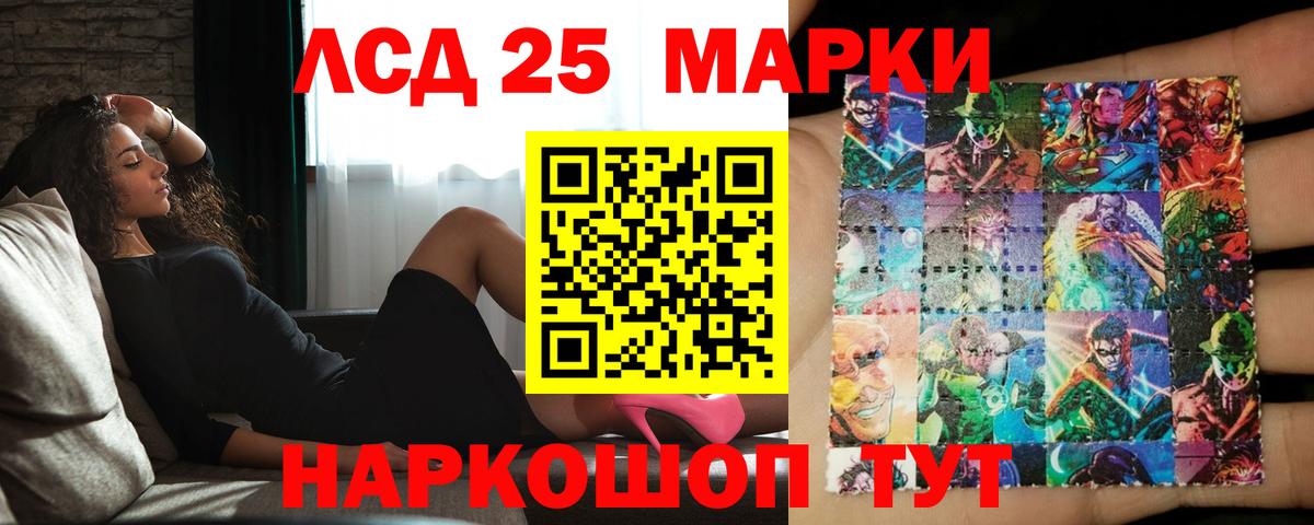 LSD-25 экстази ecstasy Братск