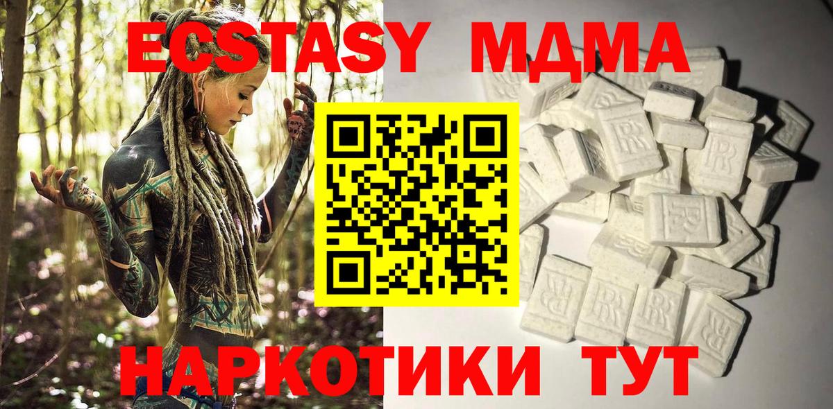 МДМА Molly  МДМА  Братск  Вход с VPN  MDMA кристаллы 