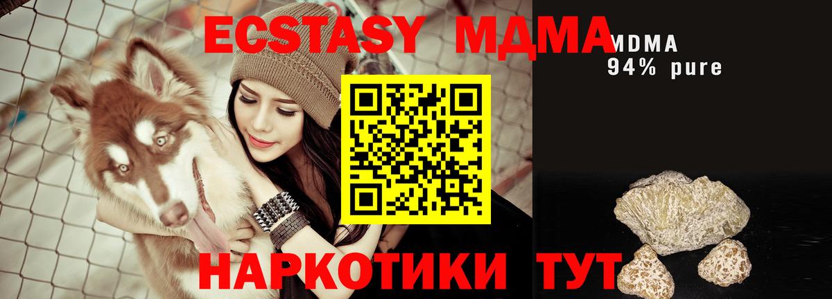 MDMA  Братск  МДМА VHQ 