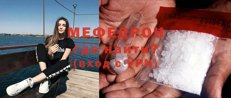 МЯУ-МЯУ mephedrone  Братск 