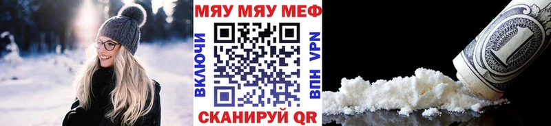 МЯУ-МЯУ 4 MMC  Братск 