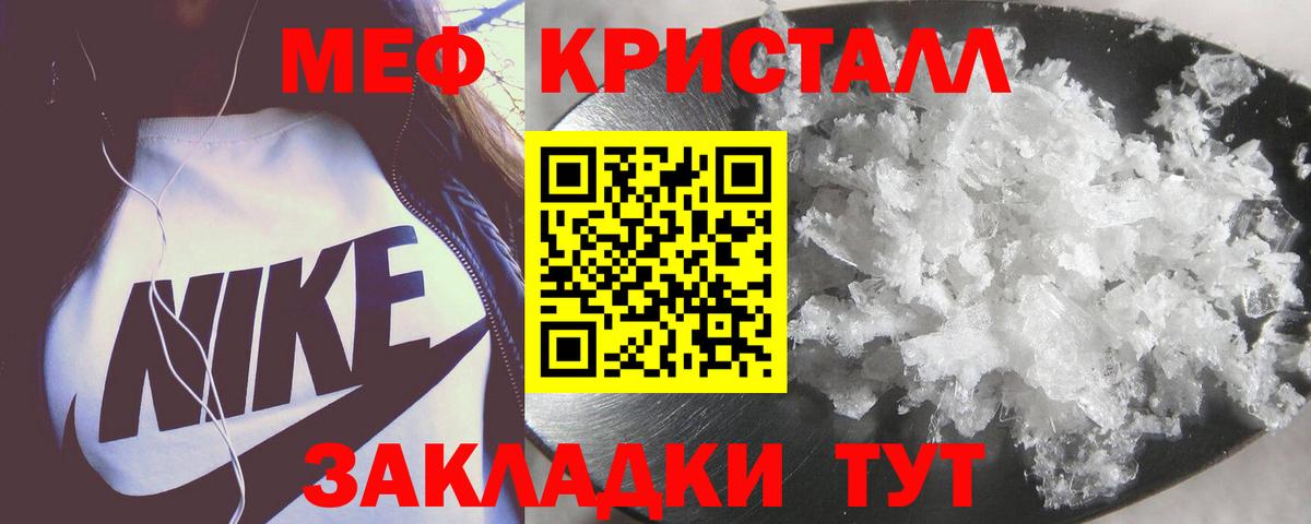 МЕФ  Братск