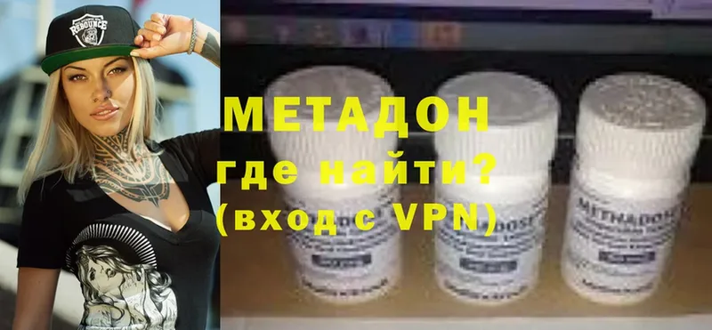 МЕТАДОН methadone  Братск 