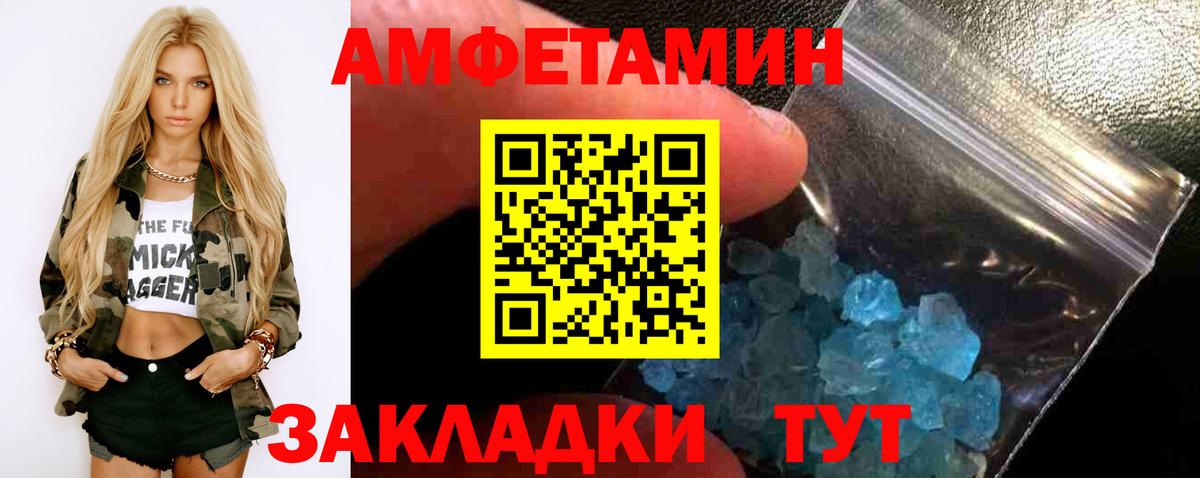 Метамфетамин Декстрометамфетамин 99.9% Братск