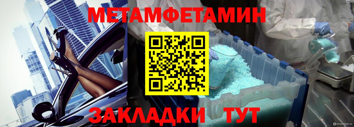 Братск  Метамфетамин мет  Вход с VPN 