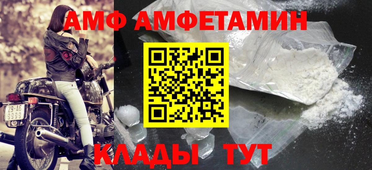 Метамфетамин винт Братск