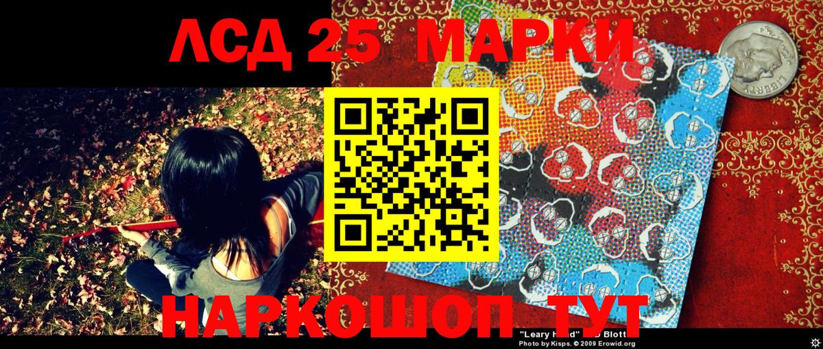 Наркотические марки 1500мкг  Марки NBOMe  Братск 