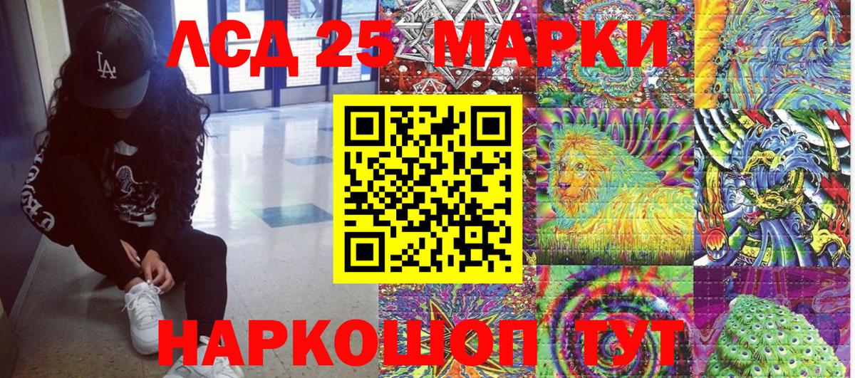 Братск  Марки NBOMe  Вход с VPN  Наркотические марки 1,5мг  Наркотические марки 1,5мг 