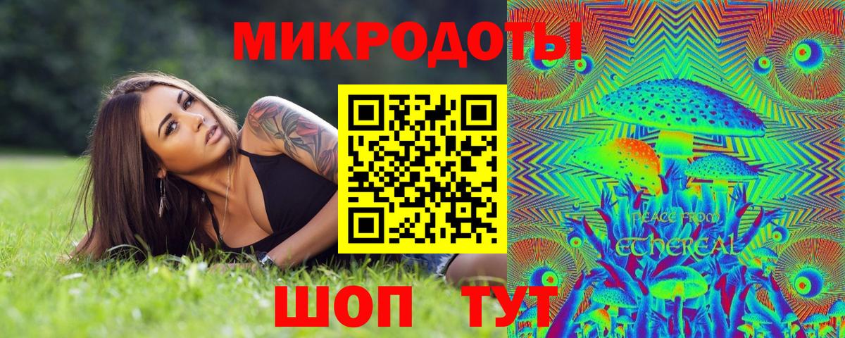 Галлюциногенные грибы мухоморы Братск