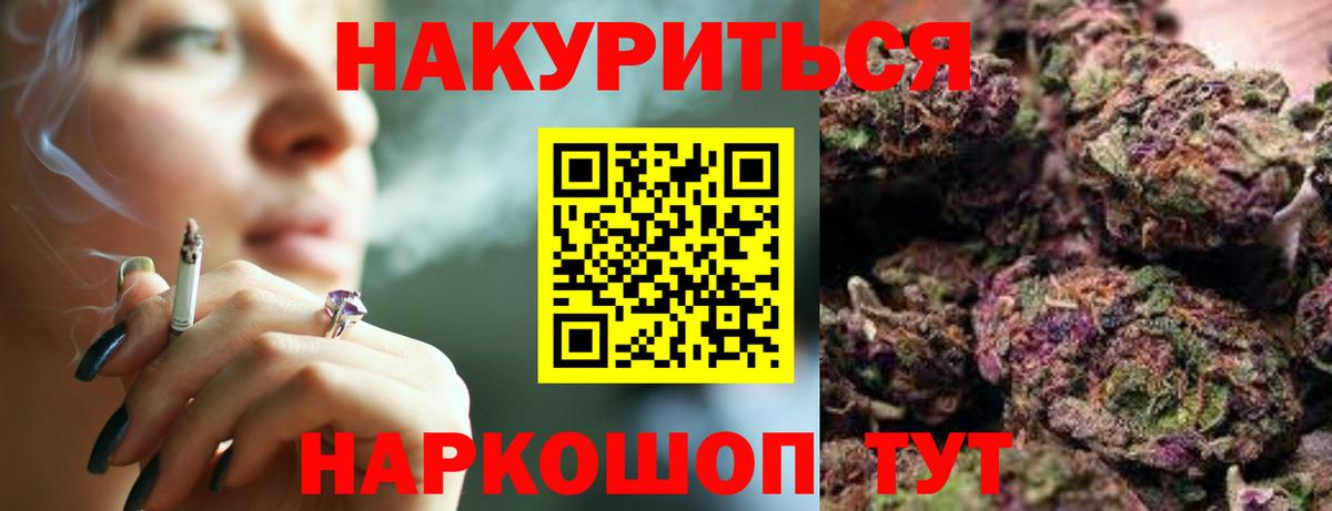 Бошки марихуана SATIVA & INDICA Братск